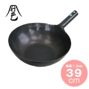 (店+)日本手工炒鍋39cm板厚1.2mm(交換禮物 聖誕禮物 鐵打出 鐵鍋 中華鍋 山田製作所 山田工業所)