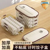 🔥夏季鉅惠🔥冷凍餃子盒廚房冰箱雞蛋餛飩速凍專用密封盒放餃子家庭食物收納盒W28
