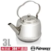 【Petromax】高品質食品級304不鏽鋼煮水壺3L(可吊掛把手)TEAKETTLE/燒水壺鍋.茶壺鍋_TK2