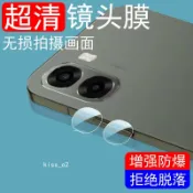 OPPO鏡頭貼 鏡頭玻璃保護貼 適用 A6s A6x A5 5G A3 Pro A3X A79 A78 A98 A77