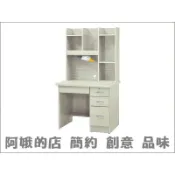 5309-271-12 106#雪松3尺書桌/105#雪松3.5尺書桌(下座)(全組)【阿娥的店】