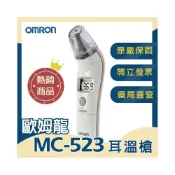 (店+)歐姆龍 Omron 紅外線耳溫槍 MC-523 MC-E530(無背光) 信男藥局