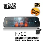 全視線F700 2K SONY感光元件 觸控式超廣角流媒體電子後視鏡-快