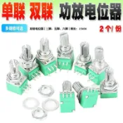 RK097NS G單聯雙聯電位器 B5K/10K/20K/B50K/100K 功放電...