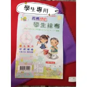 國小生專用 學生抺布 高纖雙色 學生專用【OZ】超細纖維 灰塵污垢 清潔溜溜【A0447】