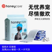 huangjinlang 【厚吸防漏】寵物尿墊 狗狗尿布 貓咪尿墊 寵物尿布墊 加厚吸水 魔法漏斗 鎖水防漏 背膠固定 寵物訓練 居家必備