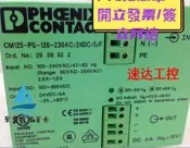 【量大可優惠】可開票CM125-PS-120-230AC/24DC/5/F 菲尼克斯工業設備源現貨