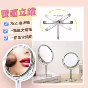 (店+)現貨24H速出 雙面立鏡 化妝鏡 粉刺鏡 圓形兩面鏡 桌上立鏡 放大鏡 360度旋轉