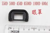 副廠 CANON 500D 550D 600D 650D 700d 77D 護目鏡 眼罩 取景器眼罩 觀景窗