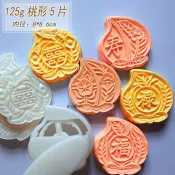 中秋節模具 烘焙模具 50克125克壽桃形福祿壽喜餅套裝手壓式年糕南瓜月餅烘焙模具