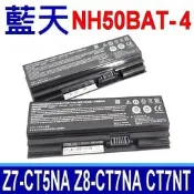 藍天 CLEVO NH50BAT-4 原廠電池 MIFCOM EG5 i7-GTX 1660 Ti NH55RCQ 