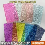 客製化 壓克力板 壓克力片 有機玻璃板 加厚 防刮 透明壓克力板客製裁切 櫃台裝飾廣告牌訂做 彩色石頭紋水波紋壓克力板
