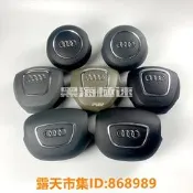 樂享購✨黑海極速audi 奧迪A4  A6 A8 Q5 Q7 安全氣囊蓋帶標喇叭蓋板帶標方向盤蓋