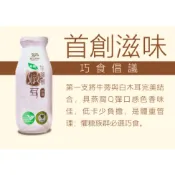 【植品良食】無糖有機牛蒡根燉耳🆓免運費