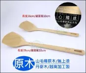 《好媳婦》仙德曼【SADOMAIN山毛櫸傳統鍋鏟木鏟/大號39cm】原木安全無毒餐具，不沾鍋專用煎鏟/煎匙/木煎/中華鏟