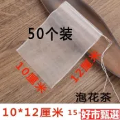 【一次性茶包袋】50個 尼龍茶袋 花茶 茶葉袋子 泡茶 調料袋 過濾袋 食品級 茶包 茶包袋 茶葉 冷泡茶包 調料 茶葉