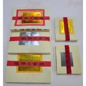 【錦桂】散賣 環保 金紙 (A3) 壽金、刈金、大銀、銀紙、福金 / 大箔 金箔 敬神 犒軍 拜祖先 祭祖 地基主 神明