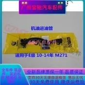 現貨適用于賓士/BenzE級W212機油格座E200水管E260機油散熱器水管M271水管