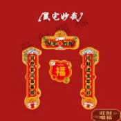 【2026新年新款】寵物迷你小對聯倉鼠窩裝飾品 倉鼠春聯春節過年場景佈置