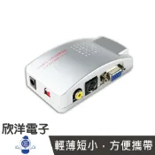 ※ 欣洋電子 ※ VGA TO AV+S端子視訊轉換盒 AD011 VGA to AV