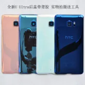 協貿國際日用品生活12館 適用于HTC u ultra手機后蓋電池蓋U U玻璃后殼面板面框中框卡