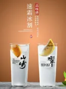 全球選品1館 生活百貨 雞尾酒杯水晶玻璃柯林杯威士忌酒杯調酒杯嗨棒杯山崎白州杯子
