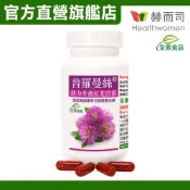 【赫而司】【普羅曼絲】鎂力升級紅花苜蓿異黃酮+甘胺酸鎂全素食膠囊(60顆*1罐)超越大豆異黃酮2~3倍【赫而司直營】