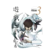【墊腳石】遊戲王愛藏版(3)