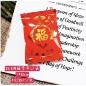禎巧手 新年款 红色福字雪花酥包裝袋 過年紅包款福字喜慶 壽宴食品包裝袋 牛軋餅乾機封袋 手工小曲奇婚禮