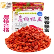 【合信蔘藥】生機枸杞王600克／大粒〈正元堂〉 SGS農藥檢驗合格 安心食材