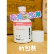 小安代購美安〈現貨〉/  孕婦綜合維他命粉末 美安 愛尚它系列