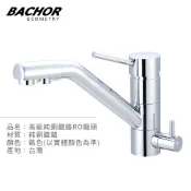 I-HOME 水龍頭 BACHOR 11618-06F檯面式 三用廚房龍頭 廚用龍頭 台製