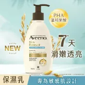 屈臣氏Watsons 艾惟諾燕麥煥光奇肌保濕乳354ml【PHA溫和果酸乳液/燕麥小光瓶】