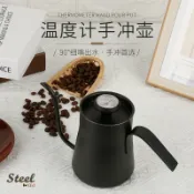 柳岸小舖 【精準控溫】手沖壺 咖啡壺 細口壺 不鏽鋼壺 溫控壺 長嘴壺 滴濾式咖啡器具 500ml 特氟龍塗層 附溫度計 專業手沖咖啡必備