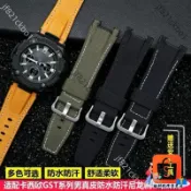 適配G-SHOCK卡西歐Casio GST-B100/W300/410/S100男真皮尼龍帆布手錶帶