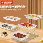 快樂購一店 不銹鋼水果盤歐式雙層三層點心架面包蛋糕托盤自助餐展示架西餐廳