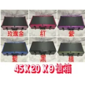 ★ELMO嚴選★「45*20*9槍箱、贈黏貼竿扣1組」槍箱 釣蝦箱 釣蝦槍箱/尺寸卡夢-碳纖維/馬氏/上興/太平洋