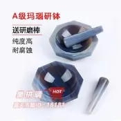 樂拼購🔥湘玻實驗室天然瑪瑙研缽研磨缽乳缽研磨器優質耐磨研磨棒罐150mm