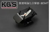 ●凱興國際●HARDRACE-LEXUS IS200 IS300 變速箱強化引擎腳-後5MT #7287