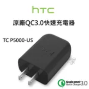 全球3C通訊 HTC 10 QC 3.0 快速充電器 TC P5000-US Quick Charge 3.0 快充頭 旅充 快充