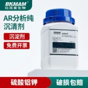 協貿國際日用品生活9館 比克曼生物硫酸鋁鉀AR 分析純 500g明礬白礬鉀明礬十二水化學試劑