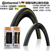 『老字號』、、馬牌公路自行車外胎黃邊防刺超輕折疊輪/外胎700X23C/25C/28C/32C