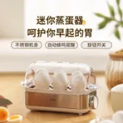 彩虹之屋 免運 可開票 工廠直銷 日本孔雀蒸蛋器家用小型煮蛋器自動斷電一人多功能早餐機雞蛋神器 快速出貨DDD1111