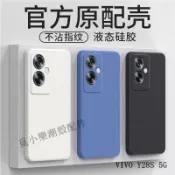直邊矽膠磨砂防摔手機殼 適用VIVO Y31 Y21 Y29S Y28S Y05 Y04 Y03 Y39 Y38 Y20