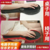 【桌面延伸】滑鼠手托 滑鼠托架 滑鼠支撐架 桌椅兩用 辦公電腦手托架 滑鼠腕墊 手臂托架 手肘支撐 桌面延伸支架 電腦支