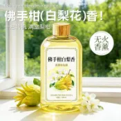 【植萃香氛】佛手柑白梨花香薰 室內香氛 精油 自然花香 臥室香氛 廁所空氣清新 香氛噴霧 香精油 香芬 擴香精油 女生香