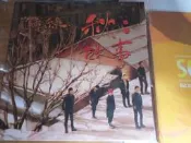 蘇打綠青峰之蘇打綠簽名秋：故事首版專輯+Sodazine蘇打誌Vol.8-蘇打綠韋瓦第計劃的第三站-極新已拆
