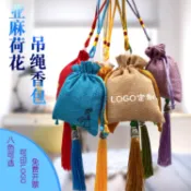 【低價】吊繩亞麻布袋子香包香囊空袋logo訂製DIY材料包車掛荷包香袋隨身-KK嚴選