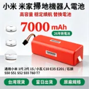免運新款小米米家掃地機器人電池小瓦電池小瓦石頭1代/1S/2代S50/51/52/55/T4原廠容量 SDJQR01RR