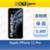Apple iPhone 11 Pro 256G 5.8吋 智慧手機 A2215 i11 Pro 福利品【ET手機倉庫】